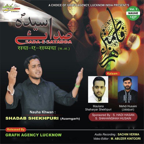 Safar Sajjad Ka - Shadab Shekhpuri