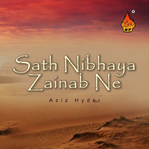 Is Mushk Ko Bharlao - Aziz Hyder