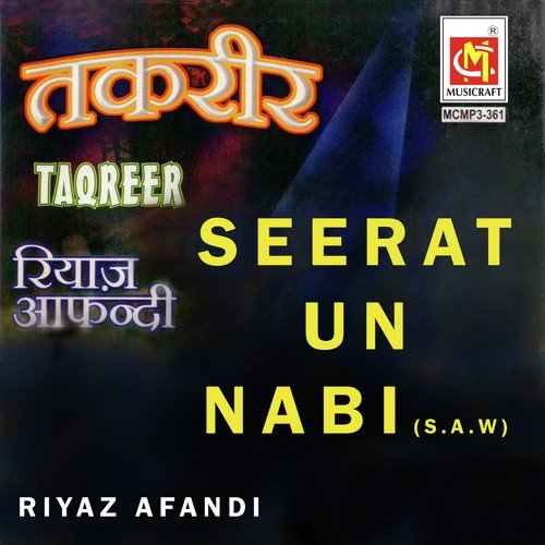 Seerat Un Nabi - Riyaz Efendi