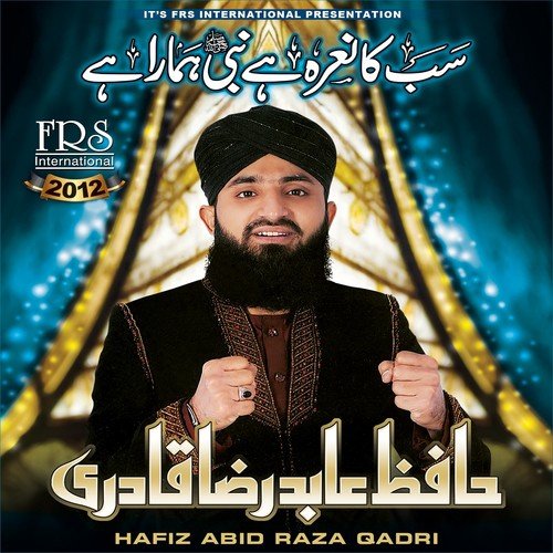 Pukaro Shah-E-Jilan - 1 - Hafiz Abid Raza Qadri