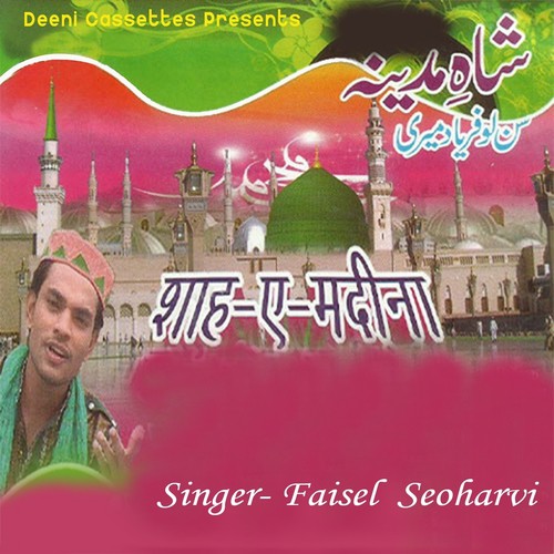 Shah e Madina - Faisal Seoharvi