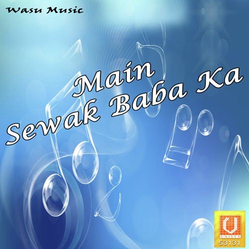 Baba Ke Sewak Tum - Rupali