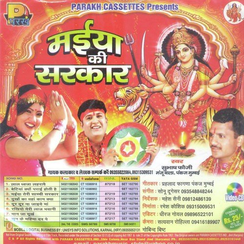 Dur Dur Na Jaiya Maa - Subhash Fauji, Manju