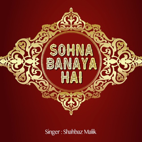 Allah Waseela - Shahbaz Malik, Shabnam
