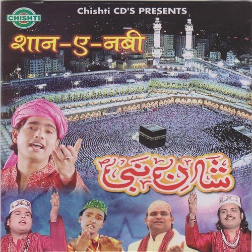 Ye Shariyat Hai Nabi Ki - Various Artists
