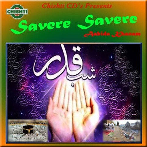 Khuwaja Khuwaja Mora Dil - Aabida Khanam