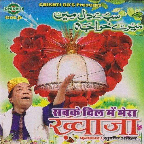 O Khawaja Piya Ajmeri - Khursheed Aalam