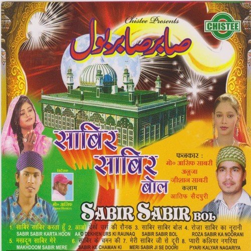Pyari Kalyar Nagariya - Md. Asif Sabri, Anuja, Zeeshan Sabri