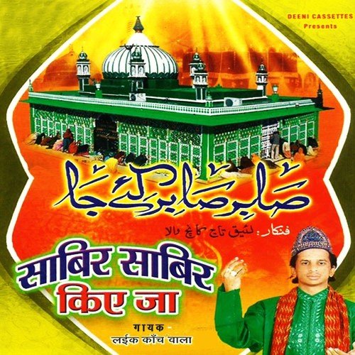Nekiyan Hi Nekiyan - Layaq Kanch Wala