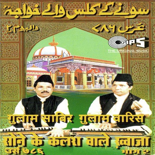 Chalo Chalo Khwaja Ne Bulaya Hai - Ghulam Sabeer, Ghulam Waris