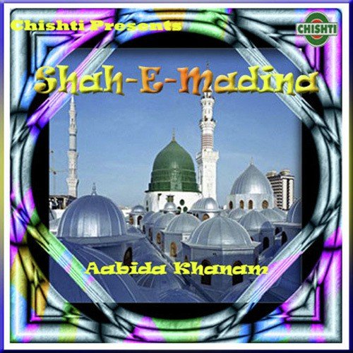 Sadqa Dila Do - Aabida Khanam