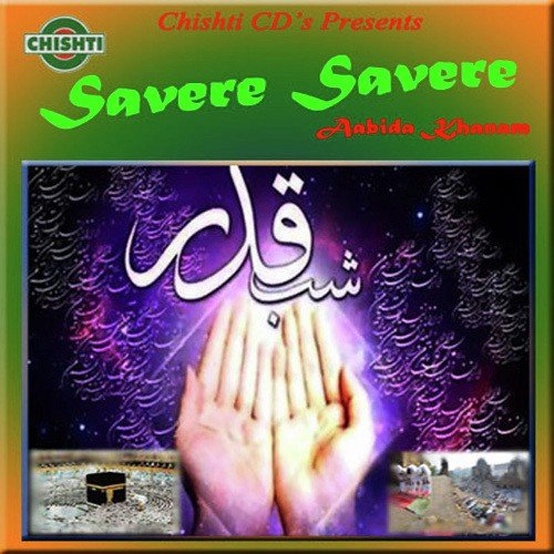 Khuwaja Khuwaja Mora Dil - Aabida Khanam