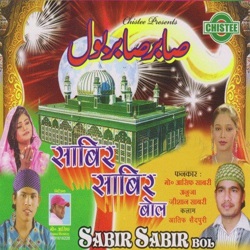 Pyari Kalyar Nagariya - Various Artists