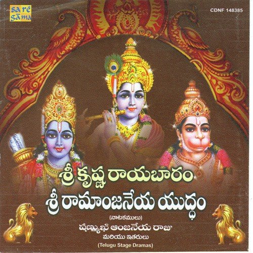 Paanupu Scene - Various Artists