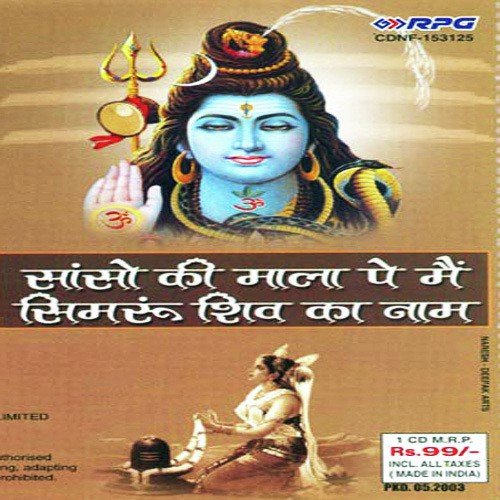 Har Saans Mein Ho Sumairan Tera - Various Artists