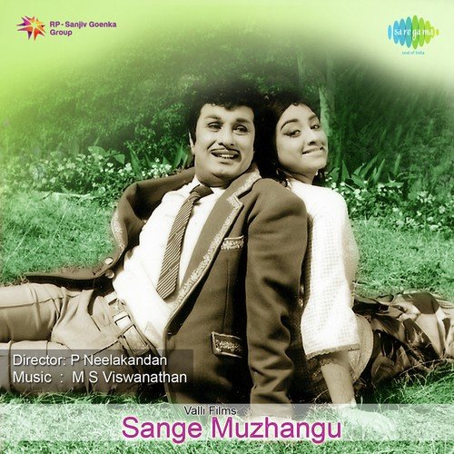 Kulungidum Poovellam - Various Artists