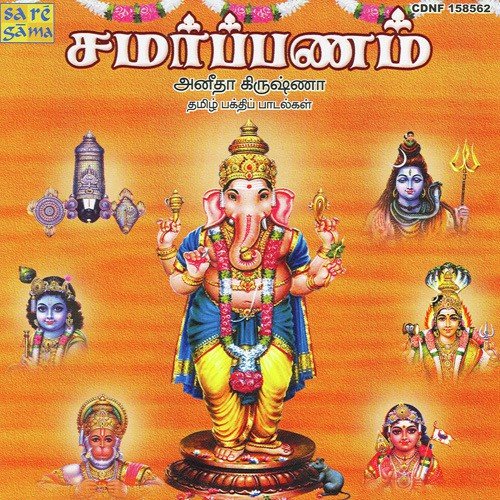 Malaigal Yezhu - Various Artists