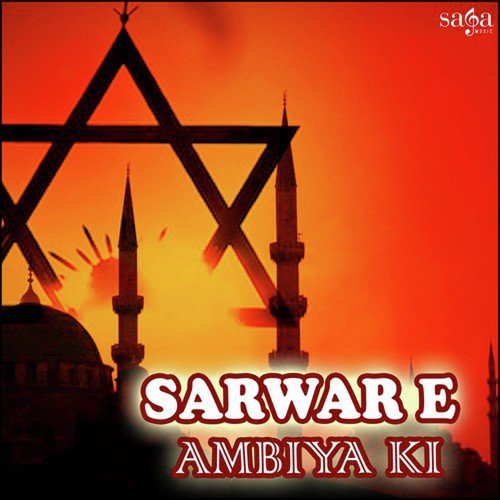 Sarwar E Ambiya Ki - Rehan Qadri Attari