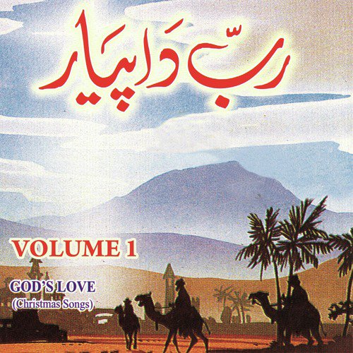Arsh E Barin Se - Various Artists