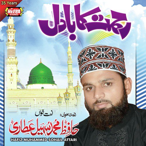 Muhammad Is The Prophet - Hafiz Muhammed Sohail Attari