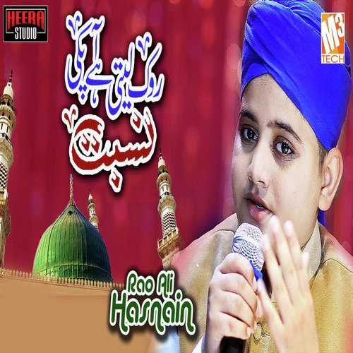 Rok Leti Hai - Rao Ali Hasnain