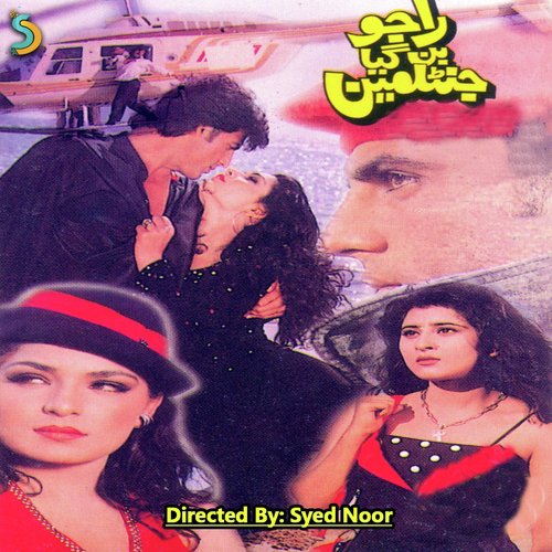Mein Aayi Raja Tere Liye - Syed Noor