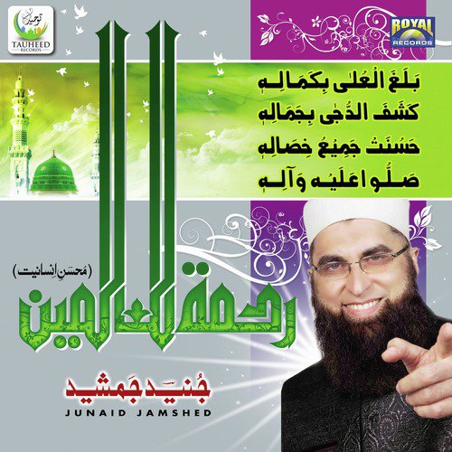 Daur E Jahalat - Junaid Jamshed