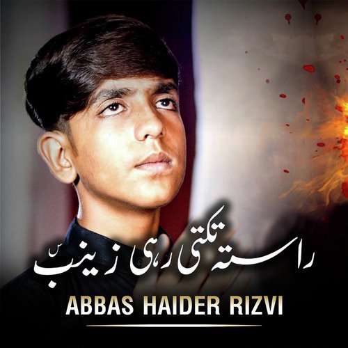 Rasta Takti Rahi Zainab - Abbas Haider Rizvi