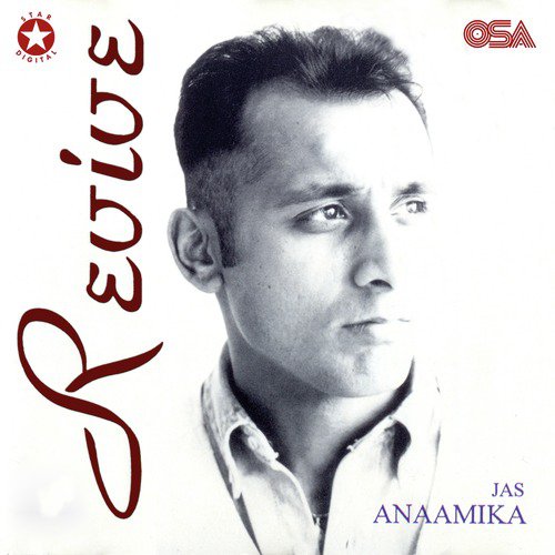 Payaliya - Jas Anaamika