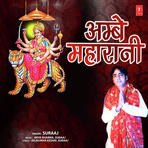 Jai Mata Di Bolre Bande - Suraaj
