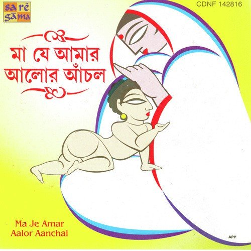 Ishwar Dekhini Dekhechhi Tomay - Various Artists