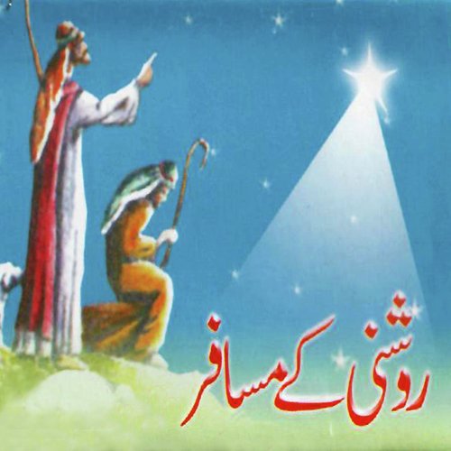 Khud Aap Khuda Insan - Various Artists