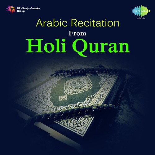 Sura - I - Rahman, Pt. 2 - Qari Abdul Qayum