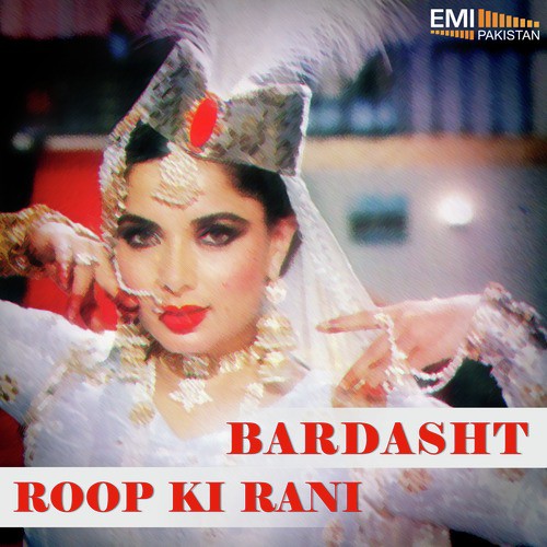 Naam Rahega Allah Ka (From Roop Ki Rani) - M.Arshad