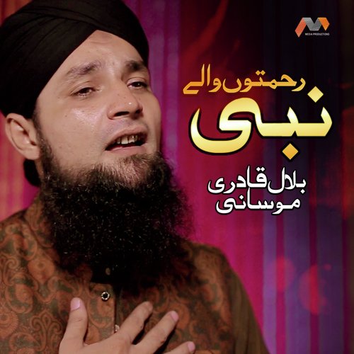 Rehmaton Wale Nabi - Bilal Qadri Moosani