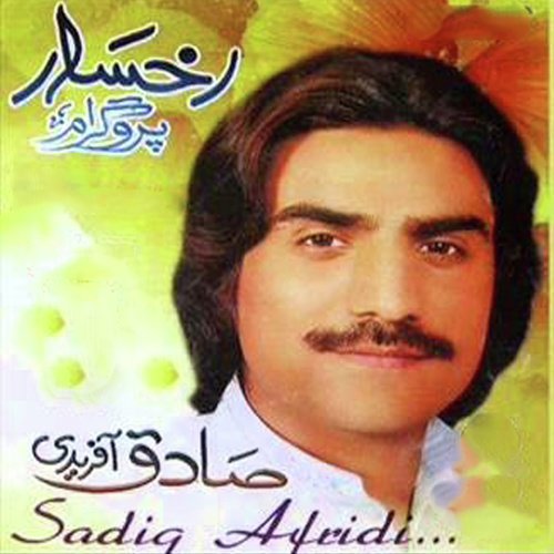 Da Cha Da Husan - Sadiq Afridi