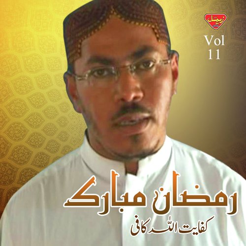 Ramzan Mubarak - Kafayat Ullah Kafi