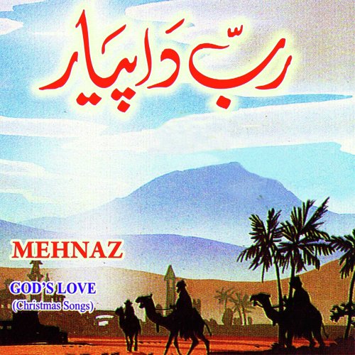 Dil Ki Pyasi - Mehnaz