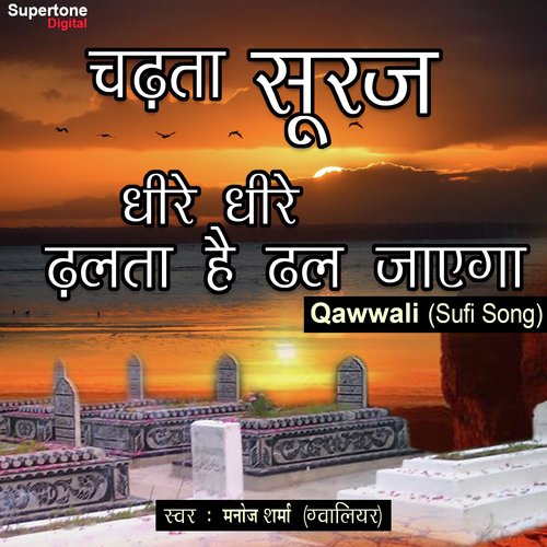 Chadta Sooraj Dheere Dheere Dhalta Hai Dhal Jayega Qawwali - Arshad