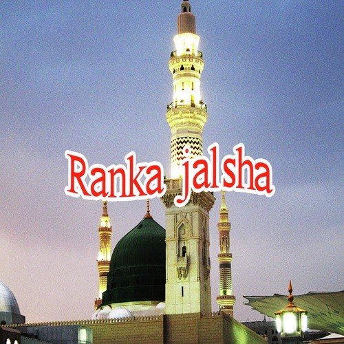 Arab Me Chand Ek Nikla - Mahmood Mazahar