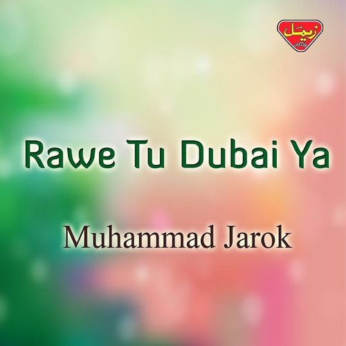 Bawar Bika Wo Nadan - Muhammad Jarok