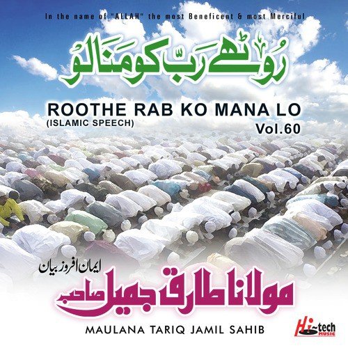 Roothe Rab Ko Mana Lo - Maulana Tariq Jamil Sahib