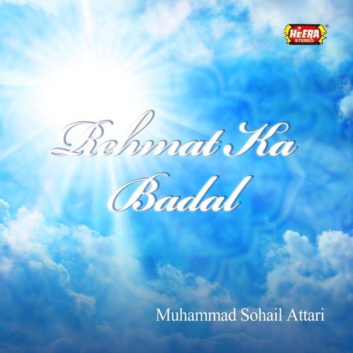 Meri Laaj Rakhlo - Muhammad Sohail Attari