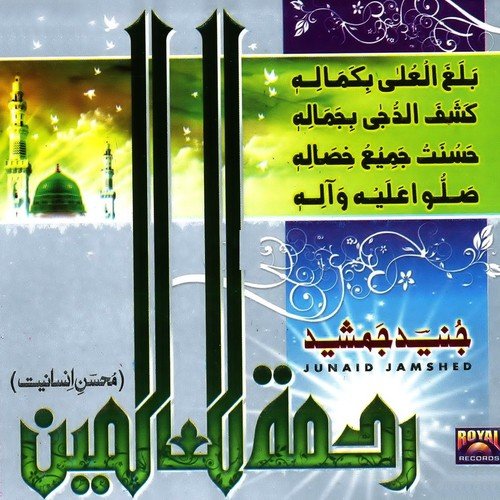 Tableeg-e-Islam - Junaid Jamshed