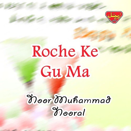 Bya Pada Shab Ke Talarani - Noor Muhammad Nooral