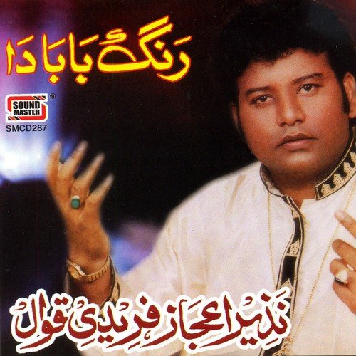 Morey Nain Piya Sang - Nazeer Aijaz Faridi