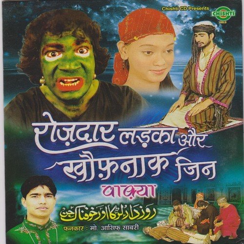 Anwar Se Ye Waqia Ae Mehrban Suno - Mohd. Asif Sabri