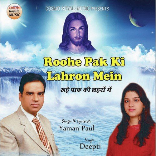 Yeshu Na Da Bada - Various Artists