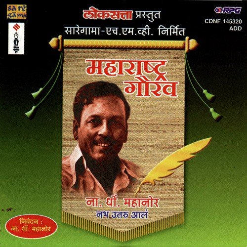 Balagu Kashala Vyarth Kunachi - Various Artists