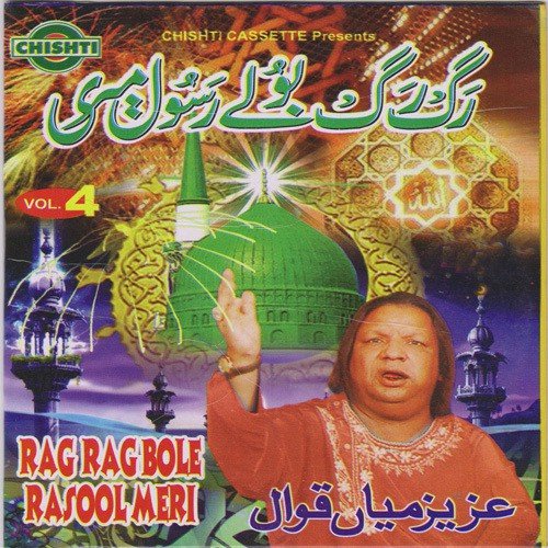 Muhammad Ki Ulfat Badi - Aziz Miyan Qawwal